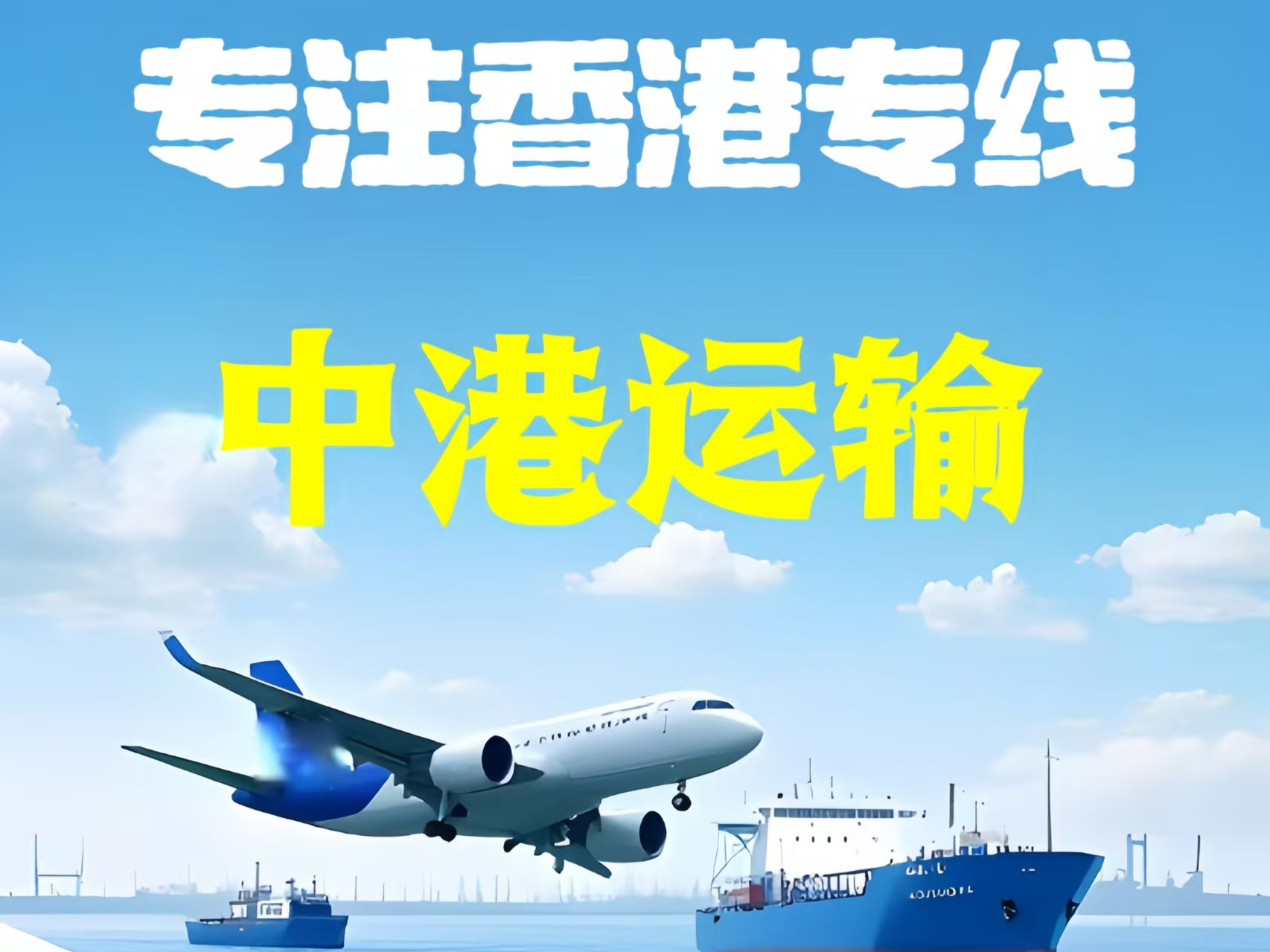 金山屯区至香港新界10吨线路板跨境物流全流程解析
